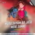 Mera Shyam Aa Jata Hai Samne ( Trance Mix ) Dj Tapas Bls