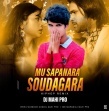 Mu Sapanara Soudagara V.2(Re-Mix)Dj Ananta Nd Dj Mahi Pro.mp3