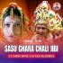 Sasu Ghara Chali Jibi (Ut Tapori Dance Mix) Dj Raja Kujimahal