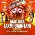 Aalo Maa Laxmi Saantani - Arabinda Muduli (Roadshow 2.0) Dj Sk Talcher Nd Dj Biddu Bhai