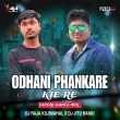 Odhani Phankare Kie Re (Topori Dance Mix) Dj Raja Kujimahal X Dj Jitu Banki.mp3