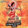 Bharat Ka Bachha Bachha Jay Shree Ram Bolega(Soft Humming Dance Mix)Dj Suman Exclusive.mp3
