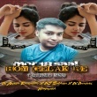 Mor 18 Saal Hoy Gelak Re ( Dance Mix) Dj Akash Exclusive X Dj Subham X Dj Deepak Nayagarh.mp3