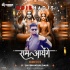 Ram Aayenge (Sound Check) DJ Shubham Haldaur