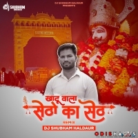 Khatu Wala Setho Ka Seth Remix Dj Shubham Haldaur.mp3