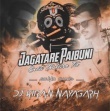 Jagatare Paibuni Emiti Thakura Tie (Sound Check) Dj Kiran Nayagarh.mp3