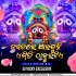 Jagatare Paibuni Emiti Thakura(Odia Bhajan Mix) Dj Vicky Exclusive