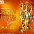 Shri Ram Janki (Circuit Vs Bomb A Drop Mix) Dj Rahul Rockk.mp3