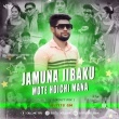 Jamuna Jibaku Mote Heichi Mana (Circuit Mix) DJ Titu Gm.mp3