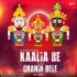 Kaalia Re Tote Chahin Dele (Re-Mix) Dj Kunal Official